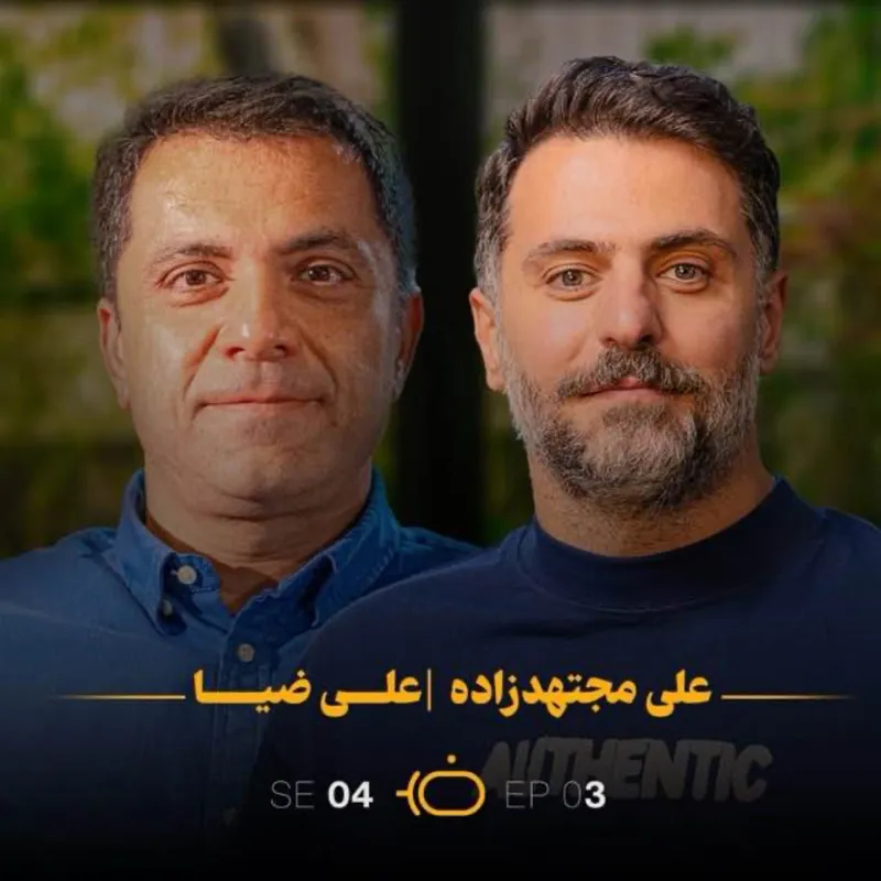 چرا اینترنت آزاد شد؟ - علی مجتهد زاده