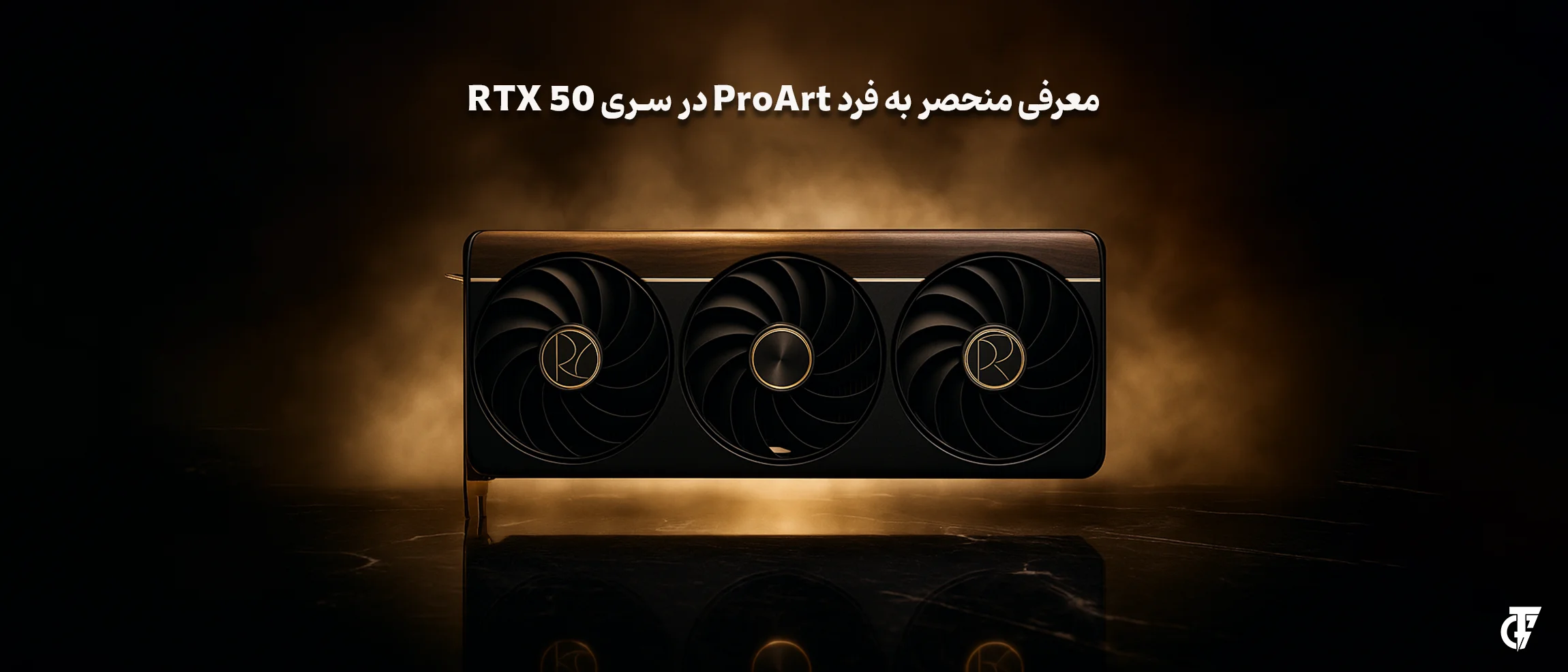 proart-rtx-50-introduction